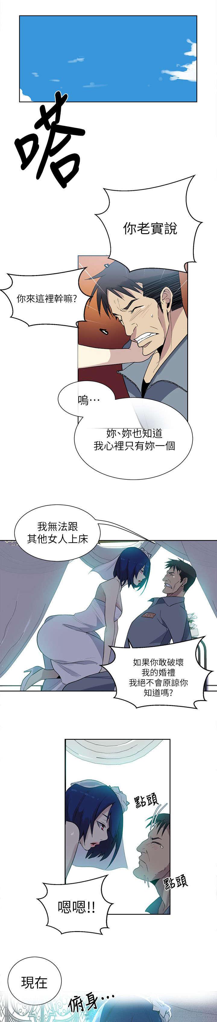 女神乐园韩漫全集-第58话 婚礼（完结）无删减无遮挡章节图片 