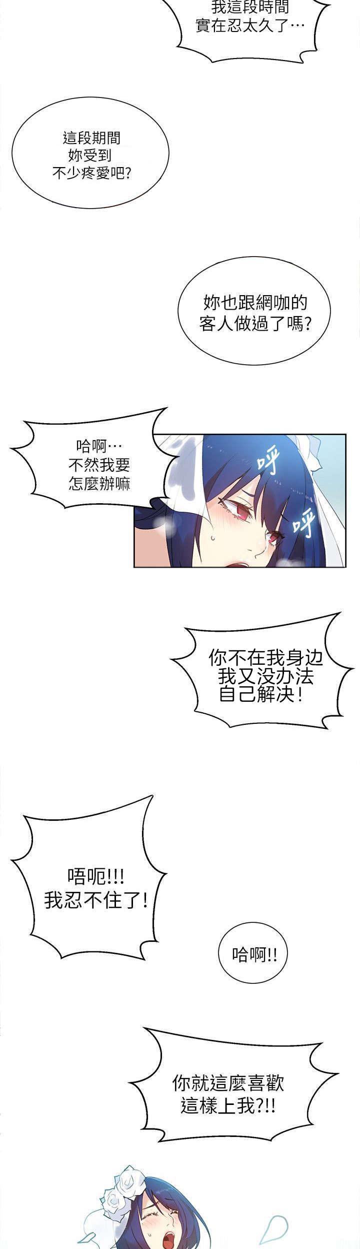 女神乐园韩漫全集-第58话 婚礼（完结）无删减无遮挡章节图片 
