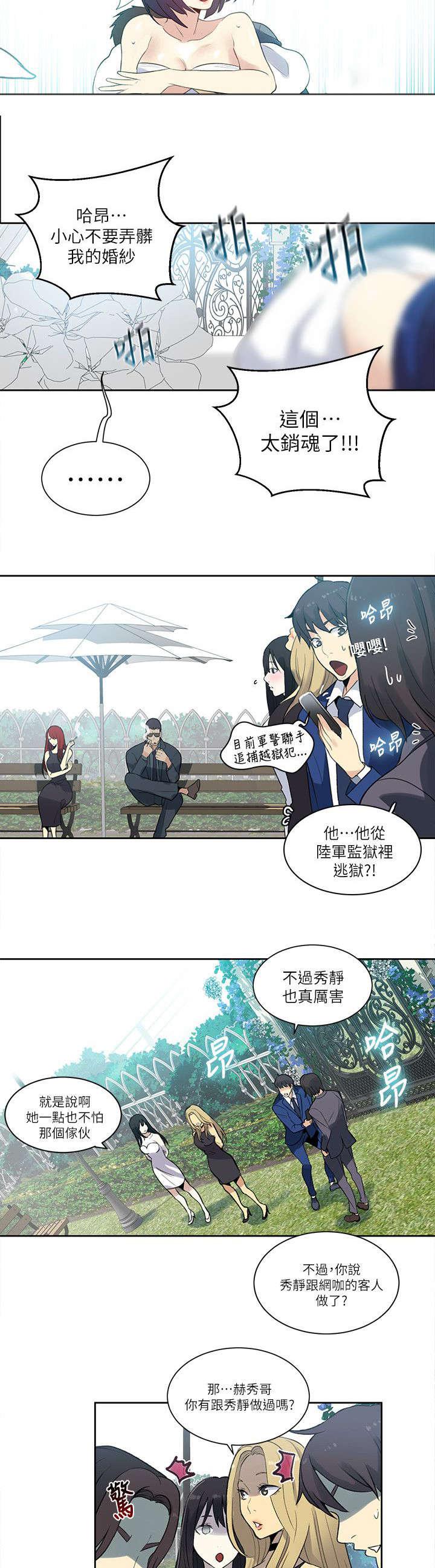 女神乐园韩漫全集-第58话 婚礼（完结）无删减无遮挡章节图片 