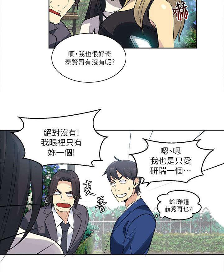 女神乐园韩漫全集-第58话 婚礼（完结）无删减无遮挡章节图片 