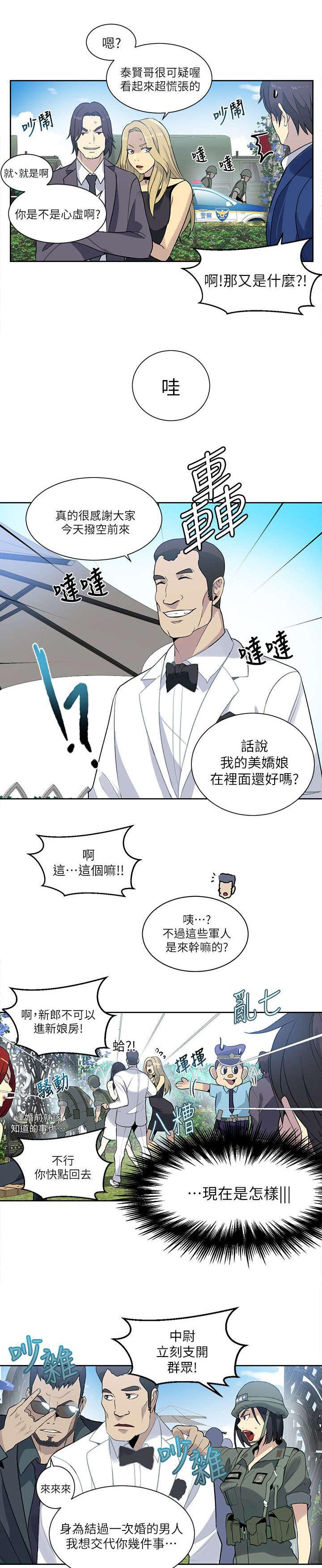女神乐园韩漫全集-第58话 婚礼（完结）无删减无遮挡章节图片 