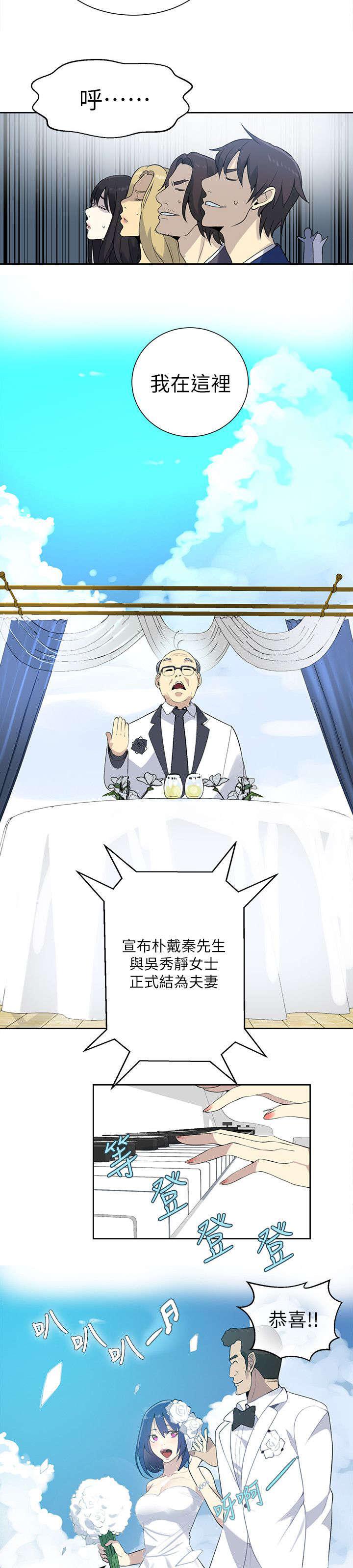 女神乐园韩漫全集-第58话 婚礼（完结）无删减无遮挡章节图片 