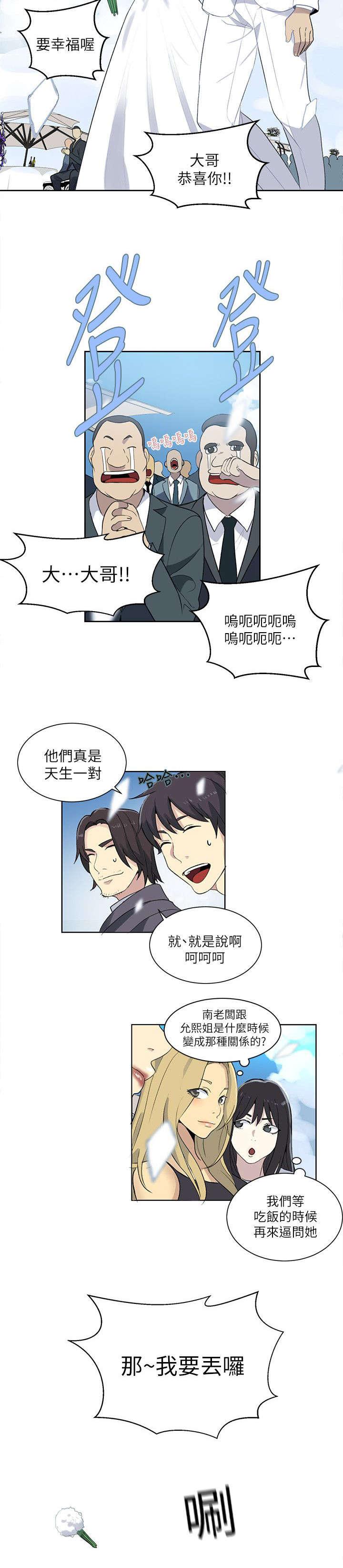 女神乐园韩漫全集-第58话 婚礼（完结）无删减无遮挡章节图片 