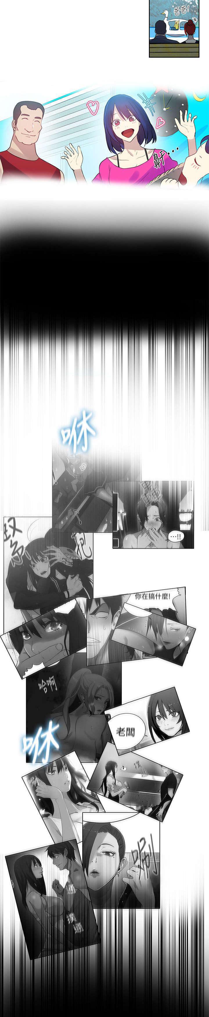 女神乐园韩漫全集-第58话 婚礼（完结）无删减无遮挡章节图片 