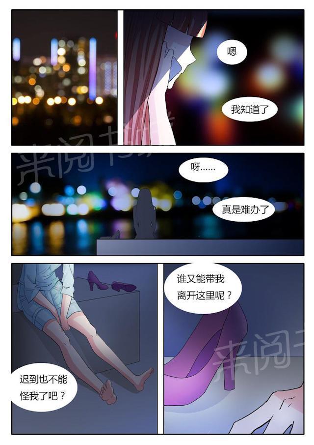 画江湖之不良人漫画-第9话 朴俊贤全彩韩漫标签