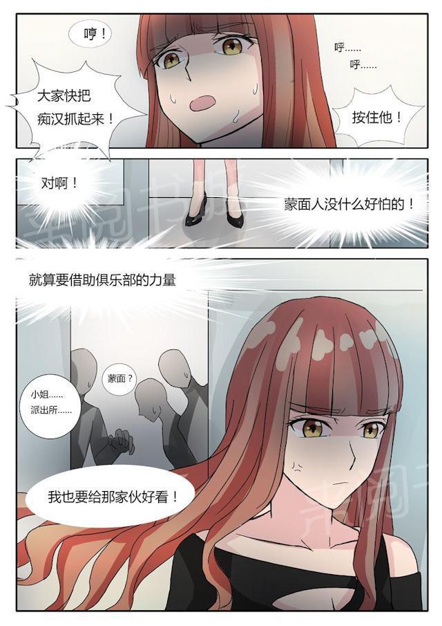 画江湖之不良人漫画-第15话 暴揍色狼的小茶全彩韩漫标签