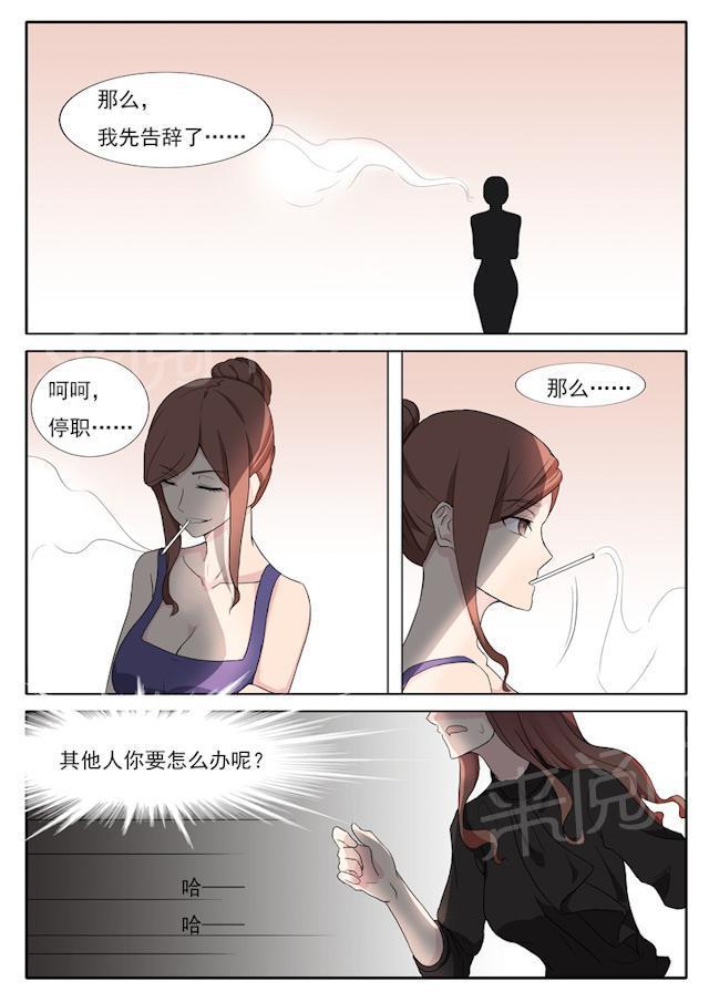画江湖之不良人漫画-第40话 污蔑全彩韩漫标签