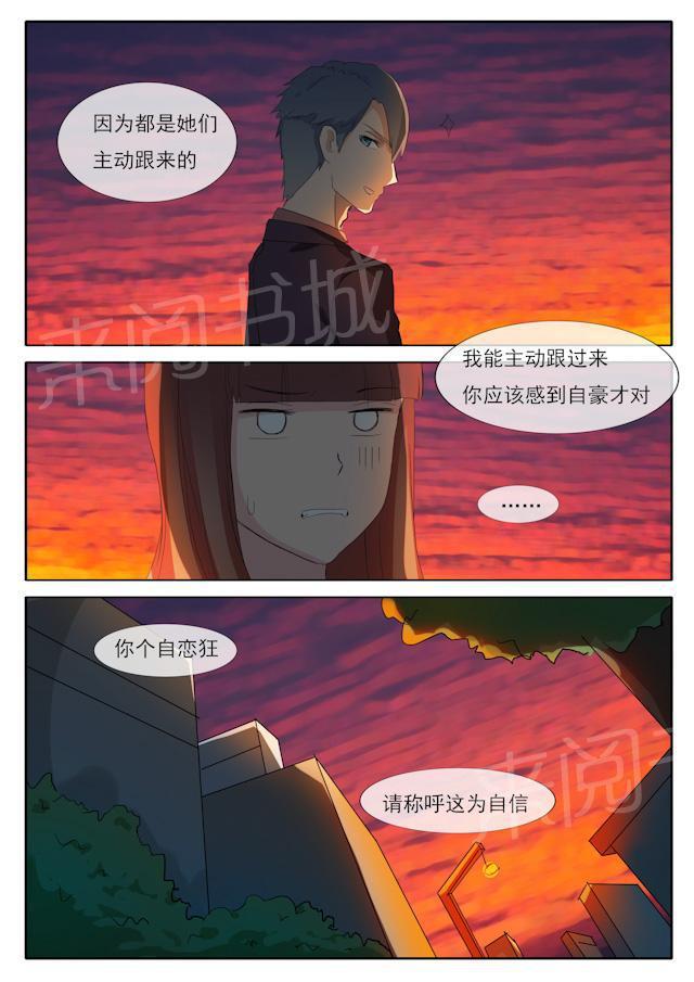 画江湖之不良人漫画-第51话 自恋狂全彩韩漫标签