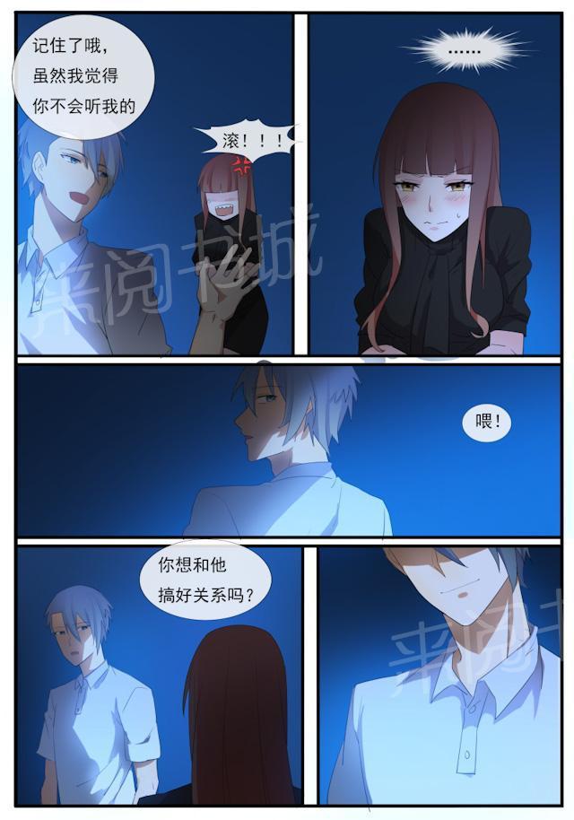 女神的诱惑之裸贷诱惑韩漫全集-第60话 同居生活无删减无遮挡章节图片 