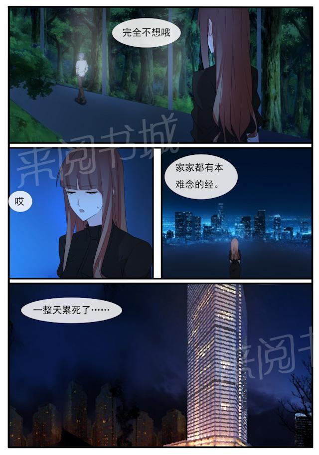 女神的诱惑之裸贷诱惑韩漫全集-第60话 同居生活无删减无遮挡章节图片 