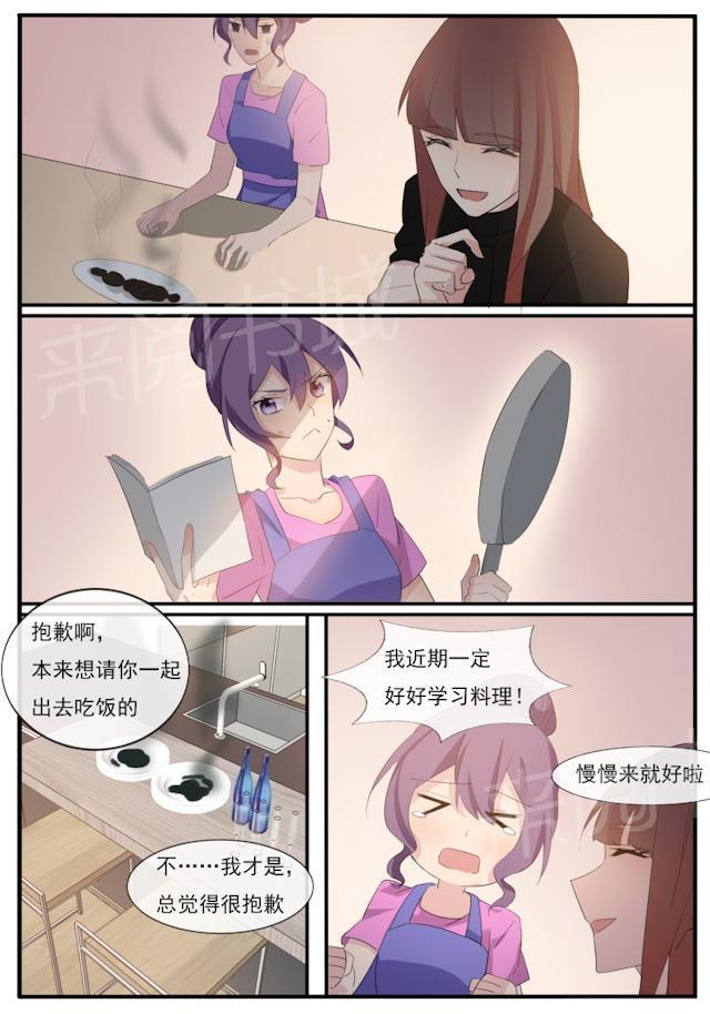 女神的诱惑之裸贷诱惑韩漫全集-第60话 同居生活无删减无遮挡章节图片 