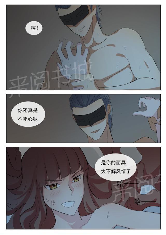 女神的诱惑之裸贷诱惑韩漫全集-第61话 不死心无删减无遮挡章节图片 