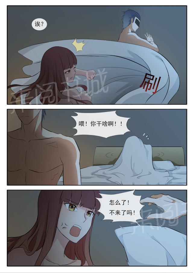 女神的诱惑之裸贷诱惑韩漫全集-第61话 不死心无删减无遮挡章节图片 