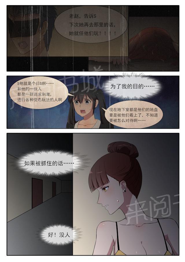 画江湖之不良人漫画-第75话 逃脱全彩韩漫标签
