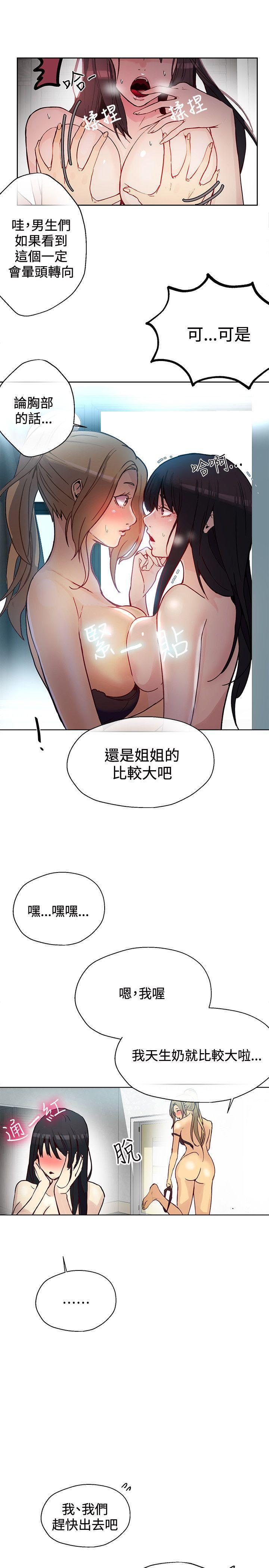 中国新闻漫画网-第16话全彩韩漫标签