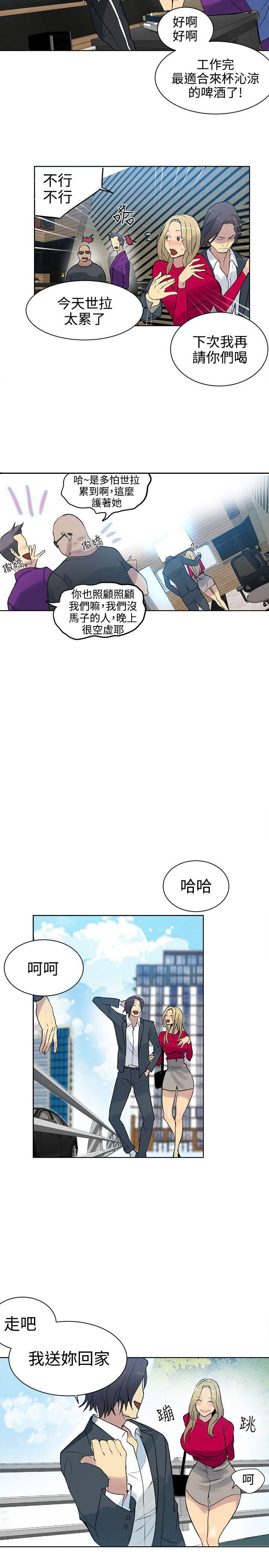 中国新闻漫画网-第42话全彩韩漫标签