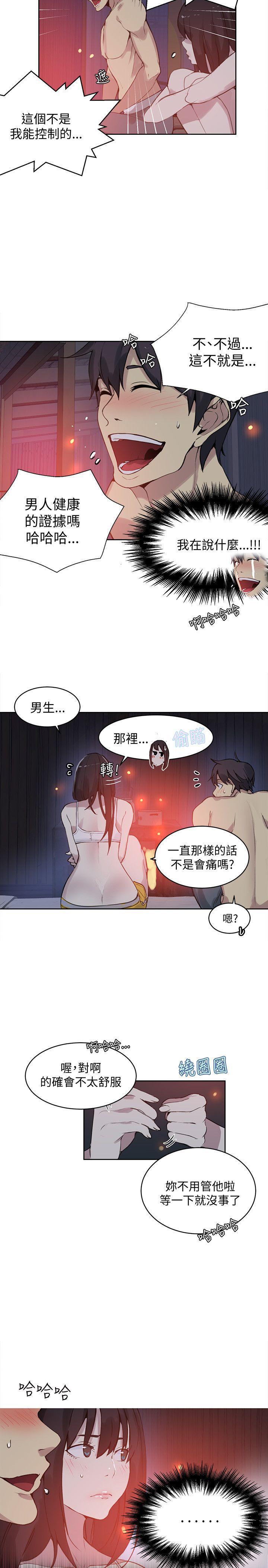 中国新闻漫画网-第48话全彩韩漫标签