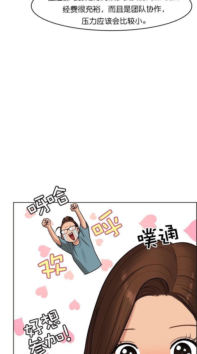 女神降临韩漫全集-第84话无删减无遮挡章节图片 