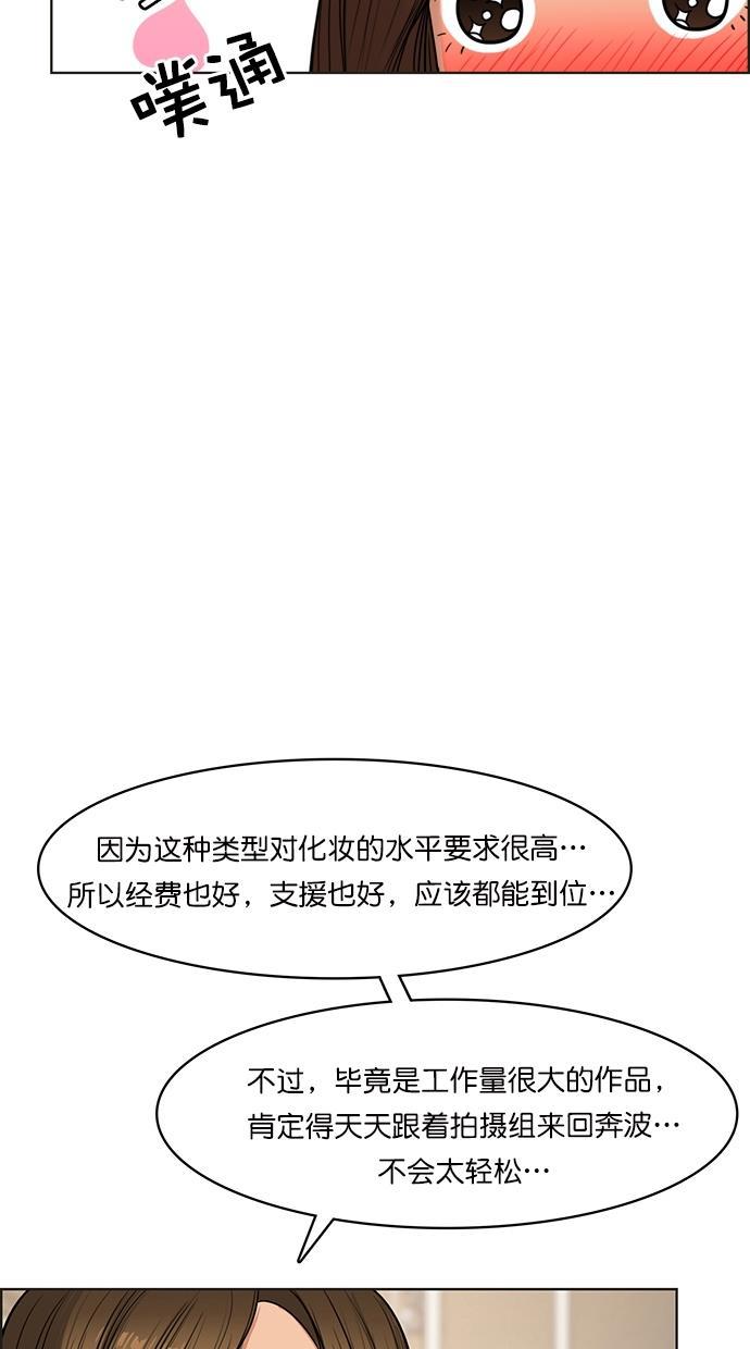 女神降临韩漫全集-第84话无删减无遮挡章节图片 