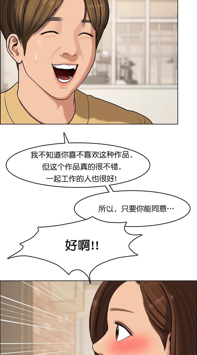 女神降临韩漫全集-第84话无删减无遮挡章节图片 