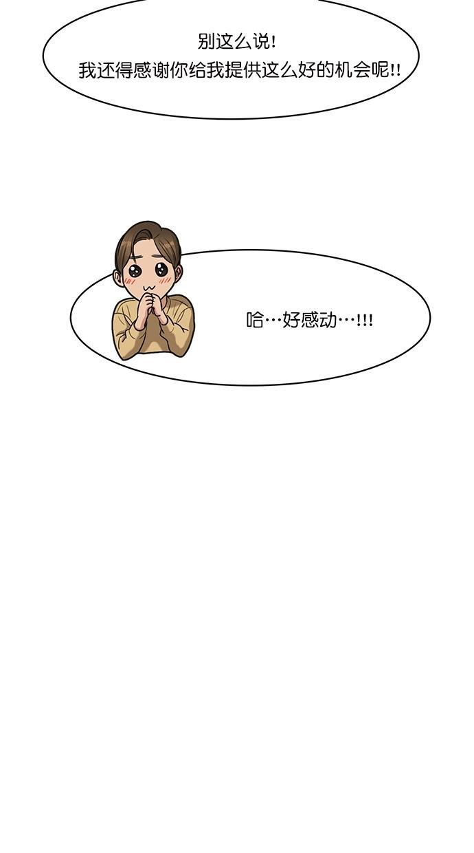 女神降临韩漫全集-第84话无删减无遮挡章节图片 