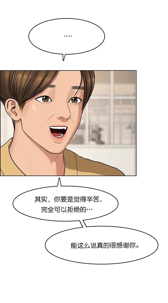 女神降临韩漫全集-第84话无删减无遮挡章节图片 