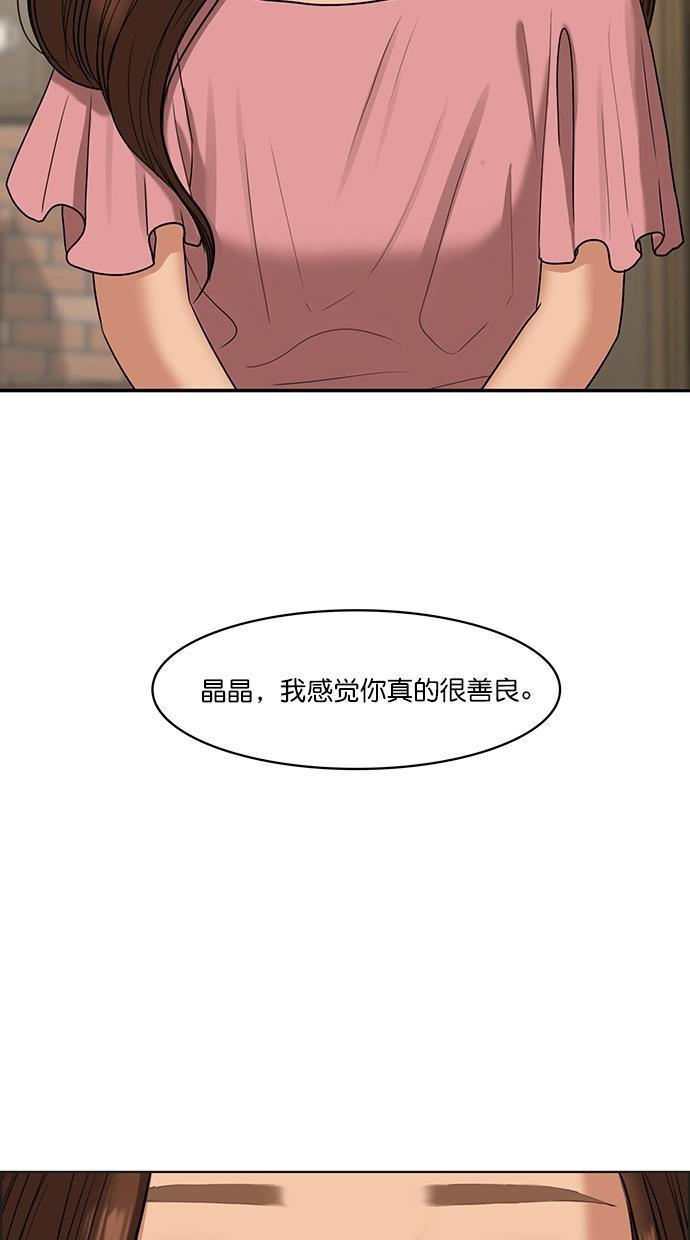 女神降临韩漫全集-第84话无删减无遮挡章节图片 