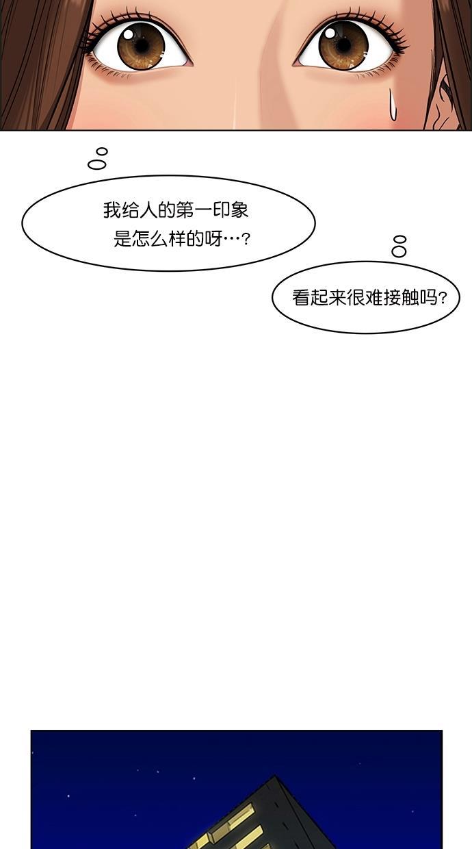 女神降临韩漫全集-第84话无删减无遮挡章节图片 