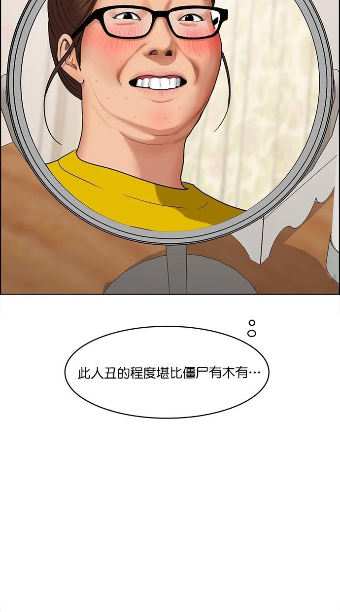 女神降临韩漫全集-第84话无删减无遮挡章节图片 