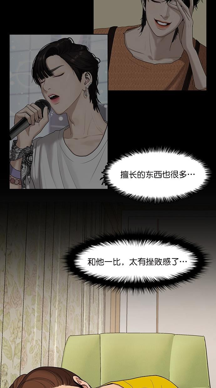 女神降临韩漫全集-第84话无删减无遮挡章节图片 