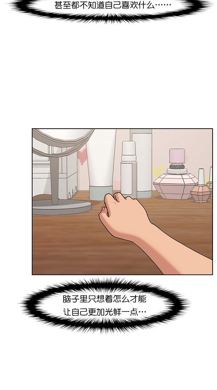 女神降临韩漫全集-第84话无删减无遮挡章节图片 