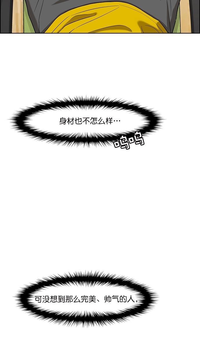 女神降临韩漫全集-第84话无删减无遮挡章节图片 