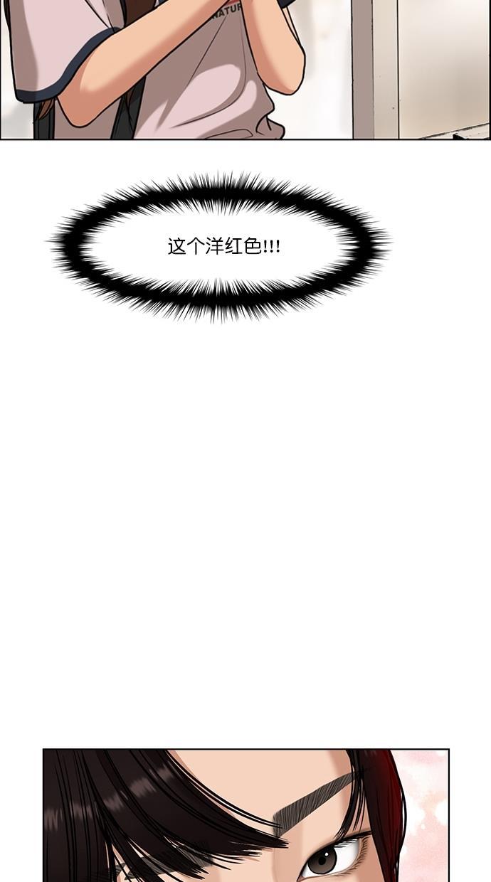 女神降临韩漫全集-第84话无删减无遮挡章节图片 