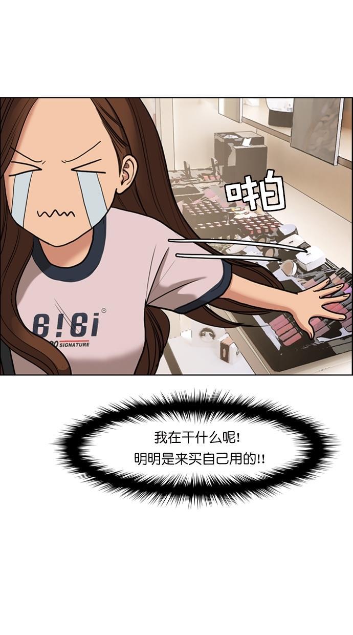 女神降临韩漫全集-第84话无删减无遮挡章节图片 
