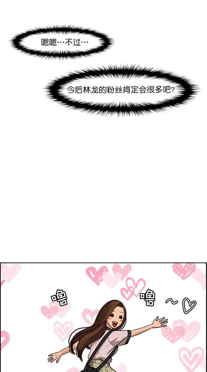 女神降临韩漫全集-第84话无删减无遮挡章节图片 