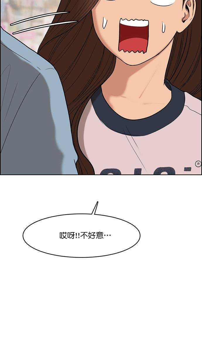 女神降临韩漫全集-第84话无删减无遮挡章节图片 