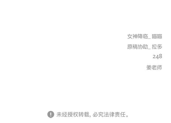 女神降临韩漫全集-第84话无删减无遮挡章节图片 