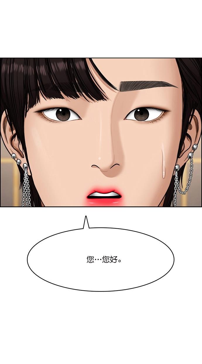 女神降临韩漫全集-第83话无删减无遮挡章节图片 