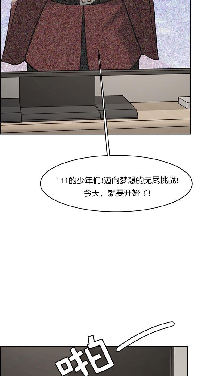女神降临韩漫全集-第83话无删减无遮挡章节图片 