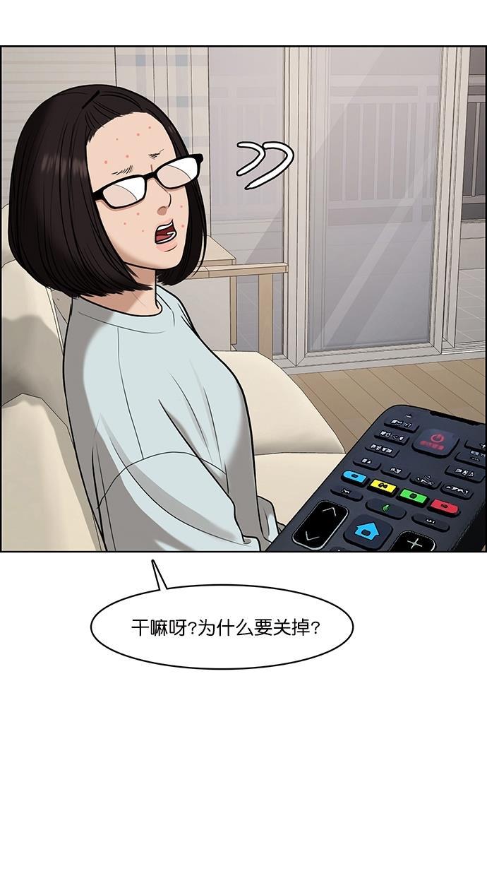 女神降临韩漫全集-第83话无删减无遮挡章节图片 