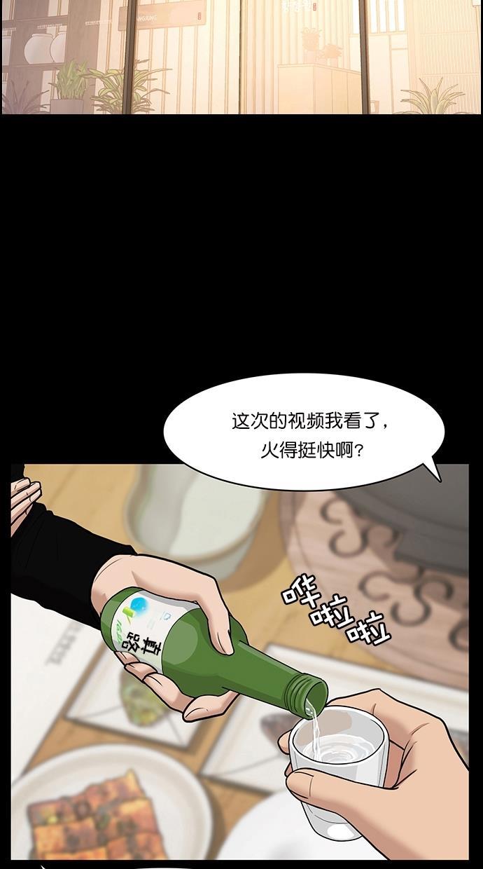 女神降临韩漫全集-第83话无删减无遮挡章节图片 
