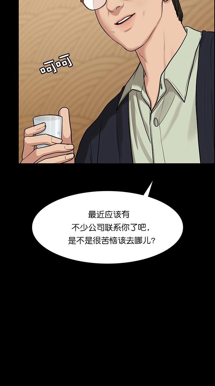 女神降临韩漫全集-第83话无删减无遮挡章节图片 