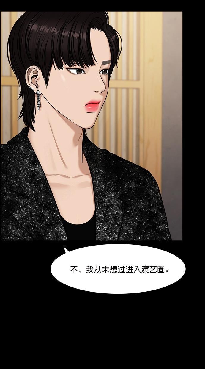 女神降临韩漫全集-第83话无删减无遮挡章节图片 