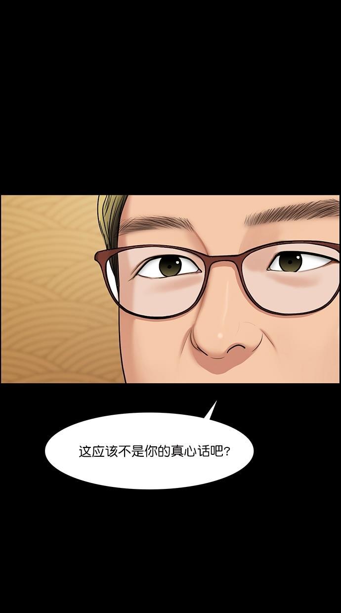 女神降临韩漫全集-第83话无删减无遮挡章节图片 