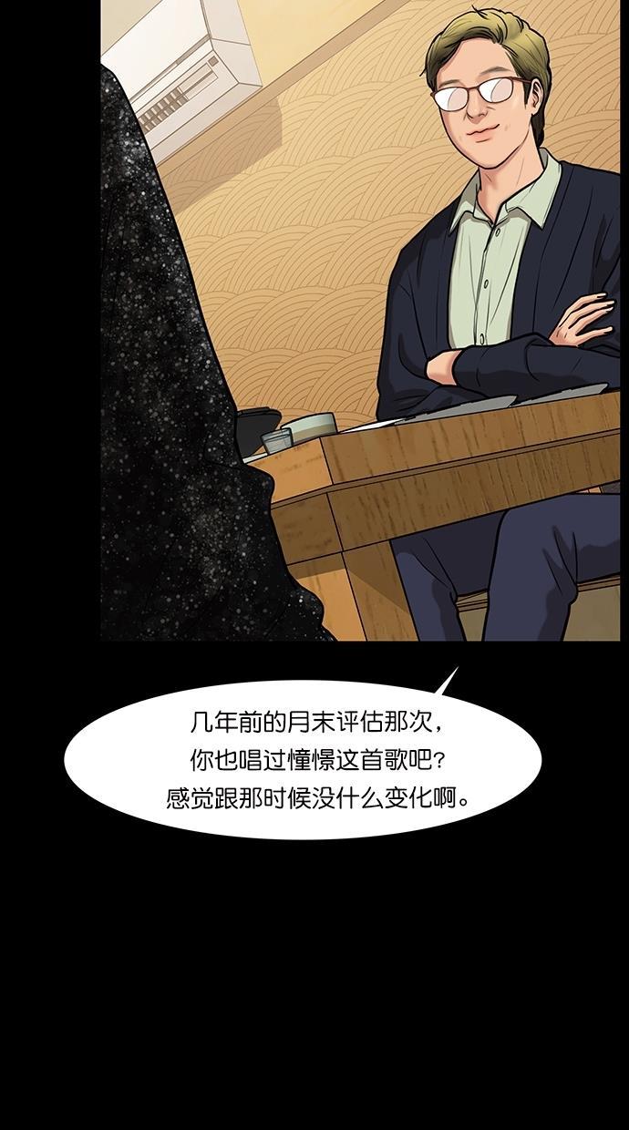 女神降临韩漫全集-第83话无删减无遮挡章节图片 