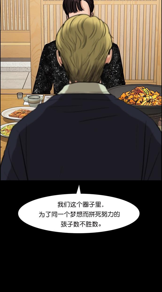 女神降临韩漫全集-第83话无删减无遮挡章节图片 
