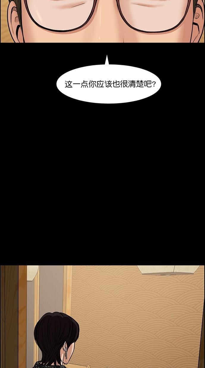 女神降临韩漫全集-第83话无删减无遮挡章节图片 