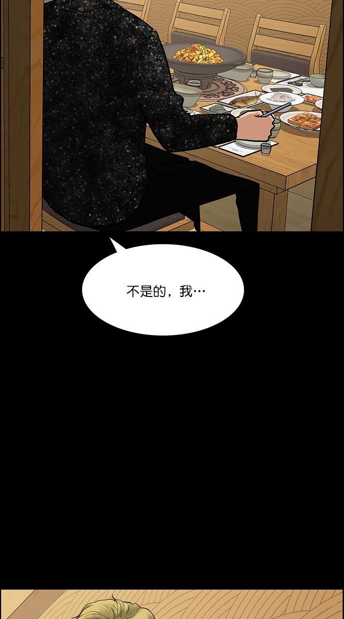 女神降临韩漫全集-第83话无删减无遮挡章节图片 