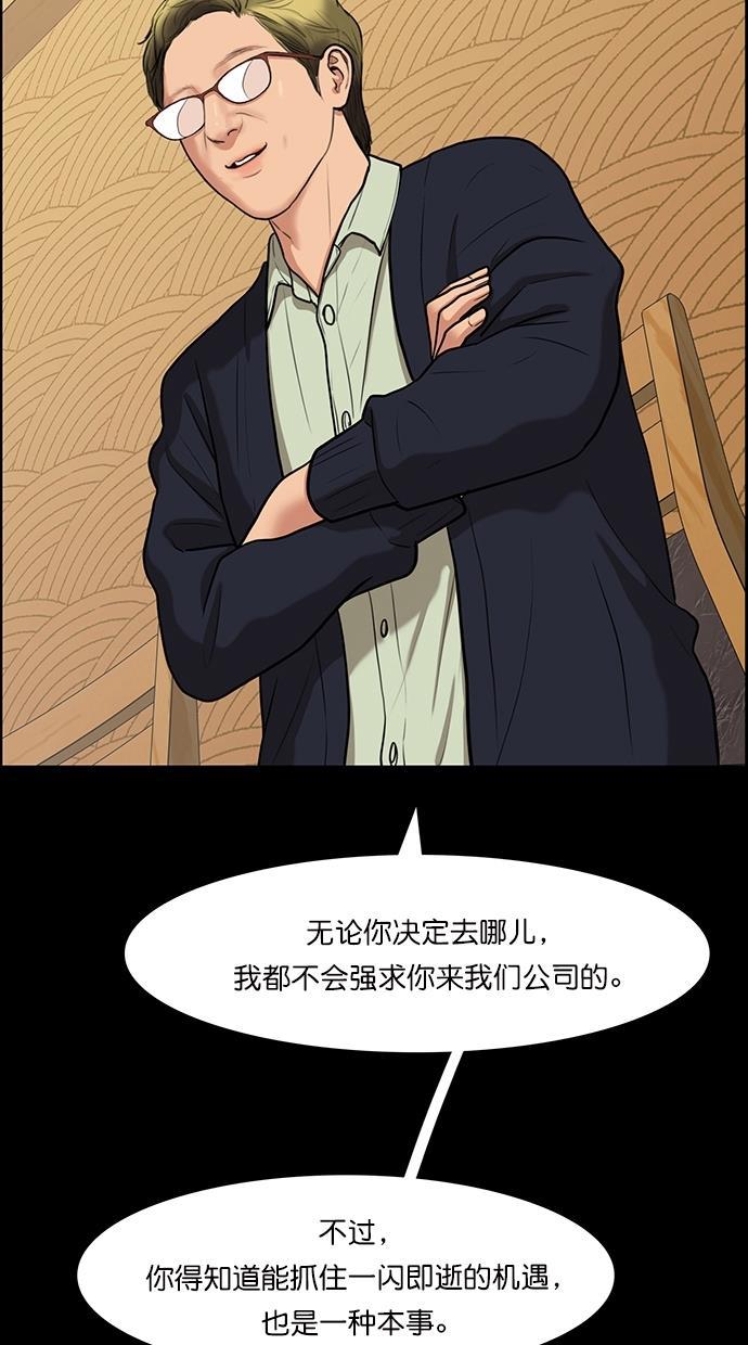 女神降临韩漫全集-第83话无删减无遮挡章节图片 