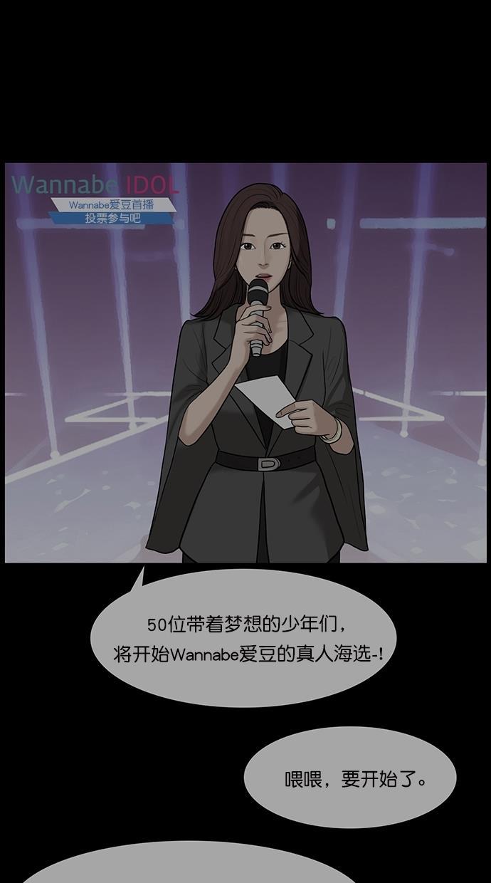 女神降临韩漫全集-第83话无删减无遮挡章节图片 